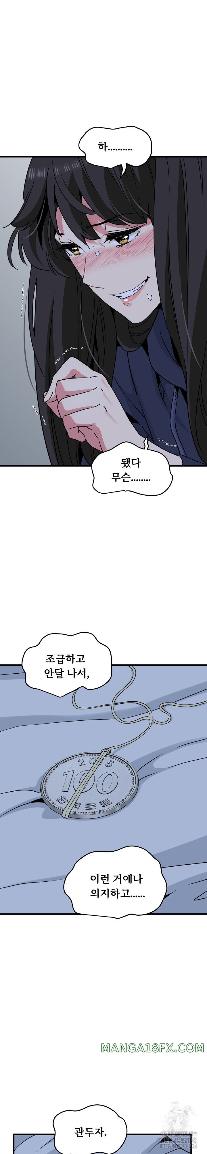 A Turning Point Raw - Chapter 50 [photo 14] - MangaPorn