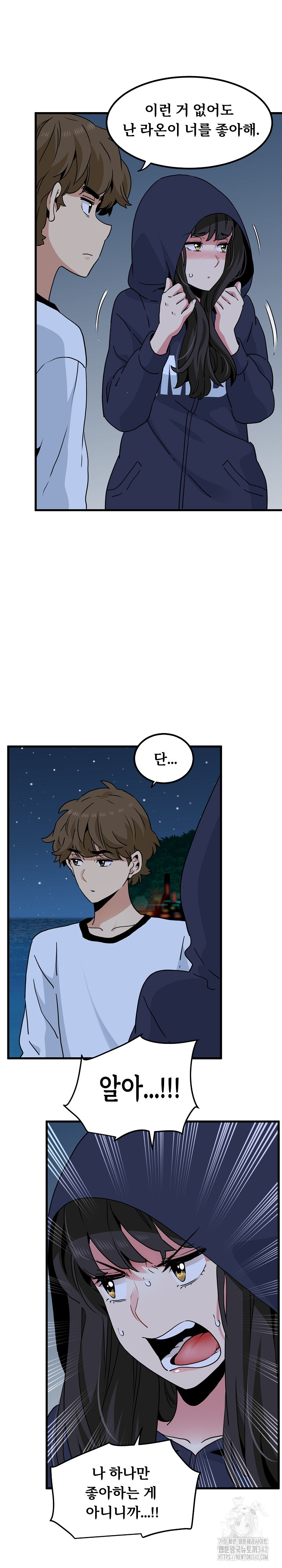 A Turning Point Raw - Chapter 50 [photo 25] - MangaPorn