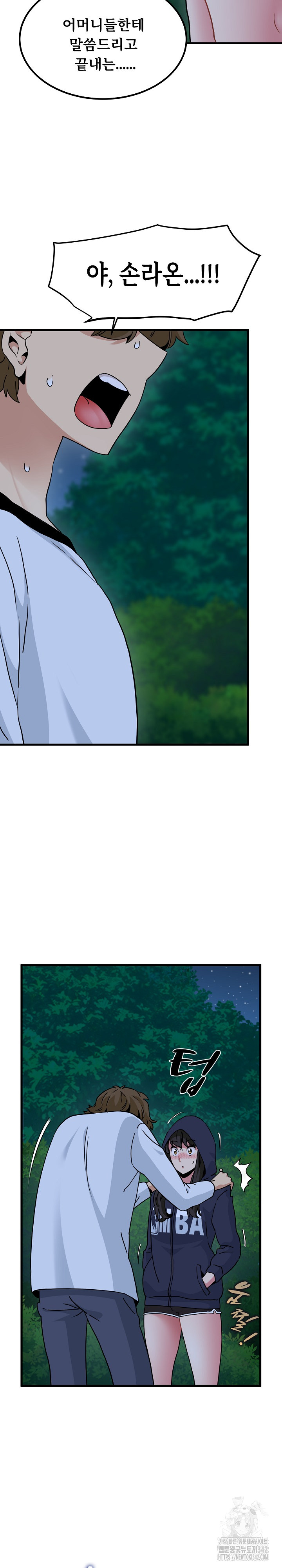 A Turning Point Raw - Chapter 50 [photo 29] - MangaPorn