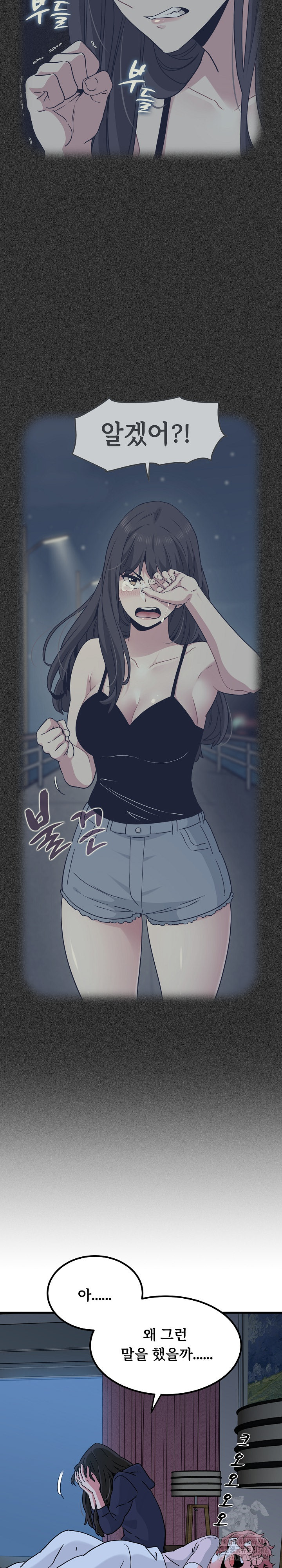 A Turning Point Raw - Chapter 50 [photo 3] - MangaPorn