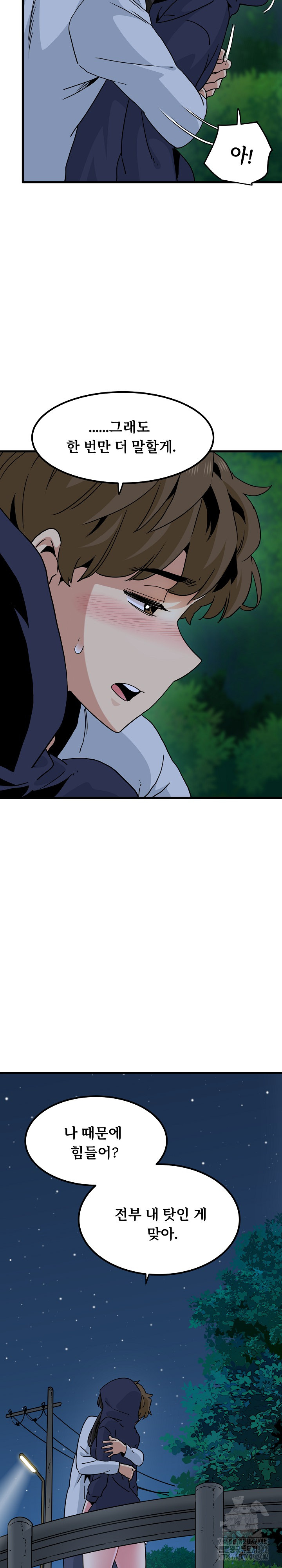 A Turning Point Raw - Chapter 50 [photo 31] - MangaPorn