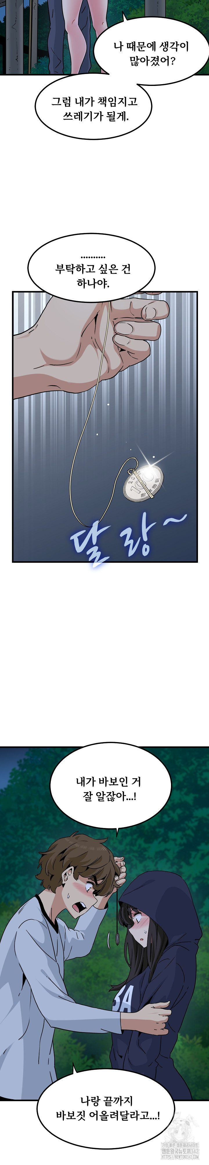 A Turning Point Raw - Chapter 50 [photo 32] - MangaPorn