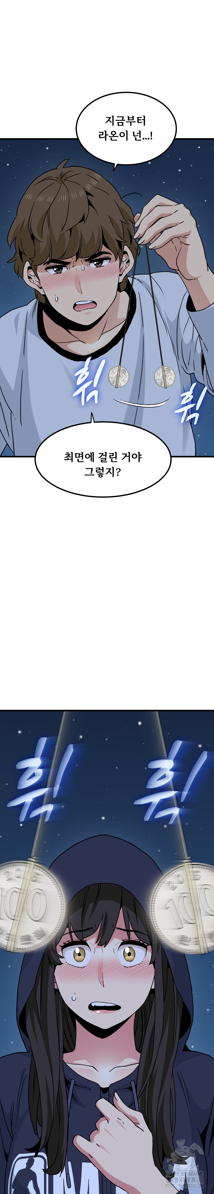 A Turning Point Raw - Chapter 50 [photo 33] - MangaPorn