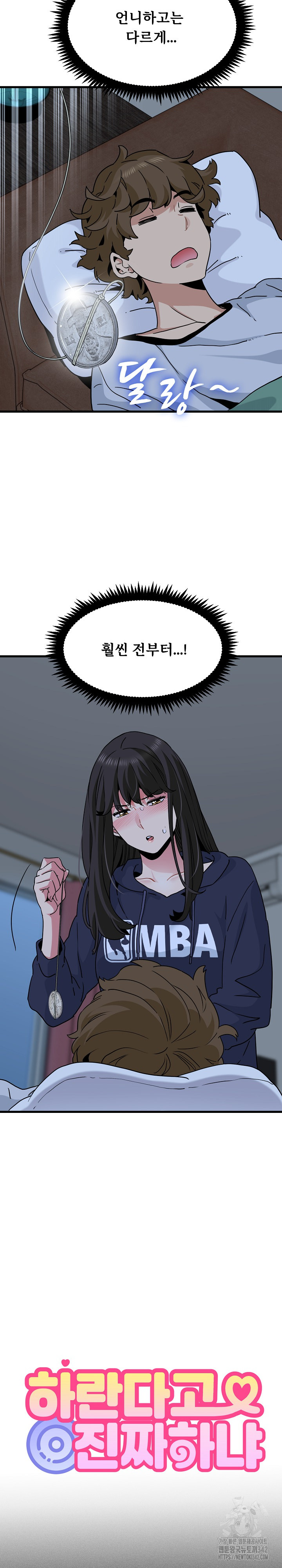 A Turning Point Raw - Chapter 50 [photo 8] - MangaPorn