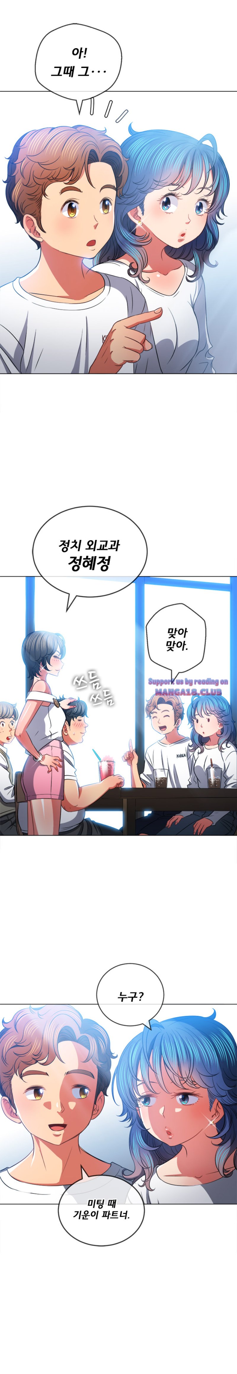 My High School Bully Raw - Chapter 82 [photo 12] - MangaPorn