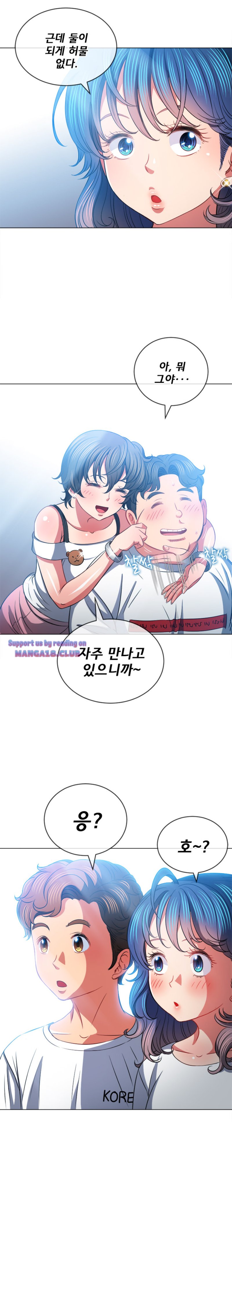 My High School Bully Raw - Chapter 82 [photo 13] - MangaPorn