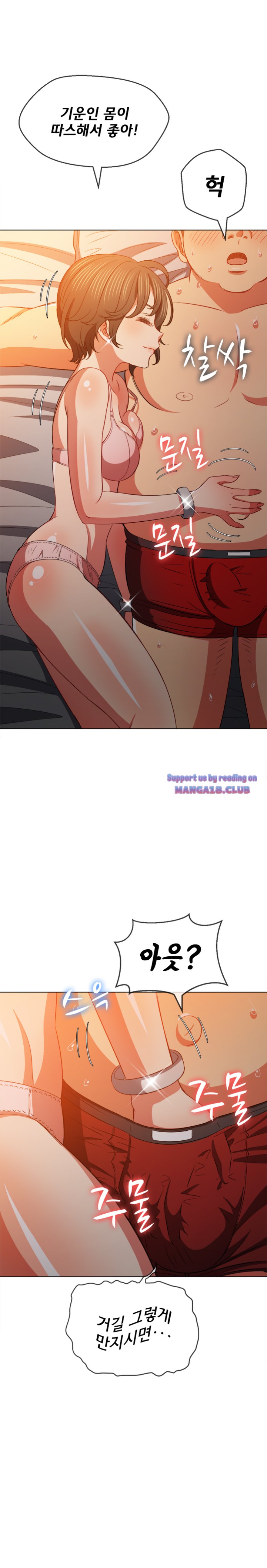 My High School Bully Raw - Chapter 82 [photo 16] - MangaPorn