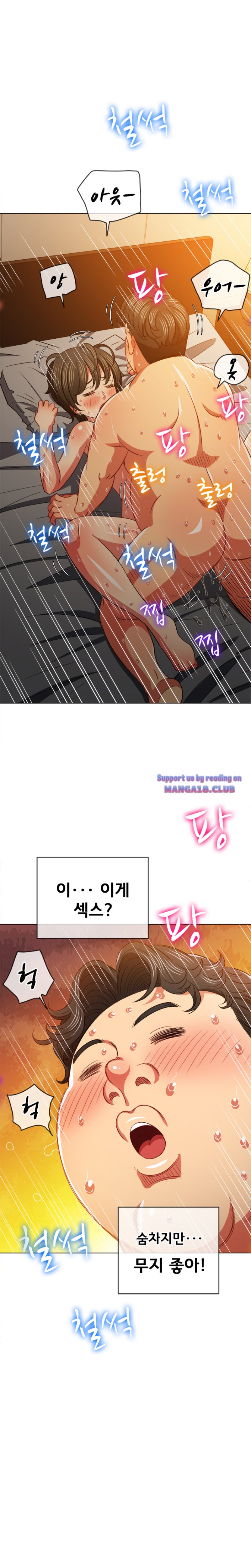 My High School Bully Raw - Chapter 82 [photo 18] - MangaPorn