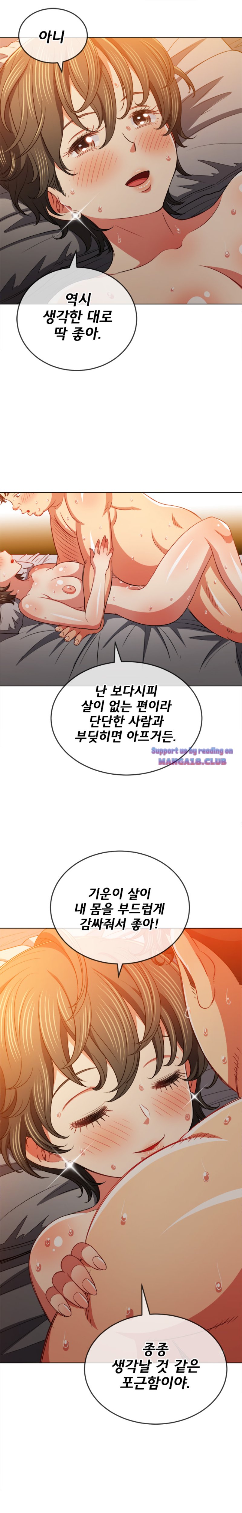 My High School Bully Raw - Chapter 82 [photo 20] - MangaPorn