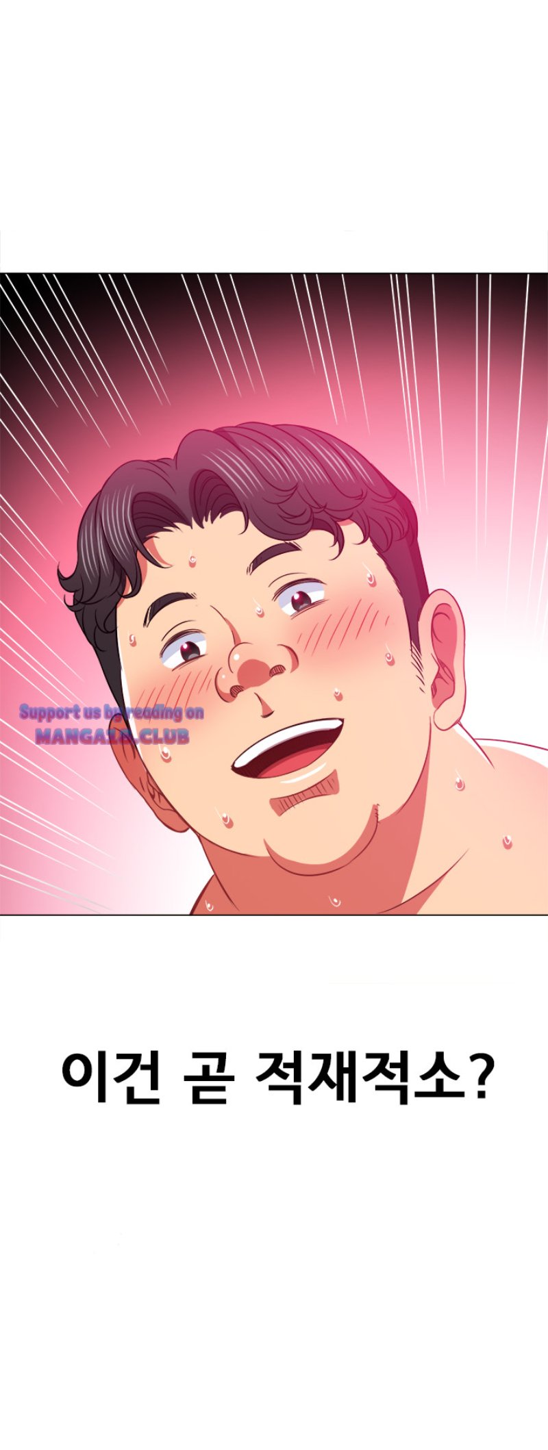 My High School Bully Raw - Chapter 82 [photo 21] - MangaPorn