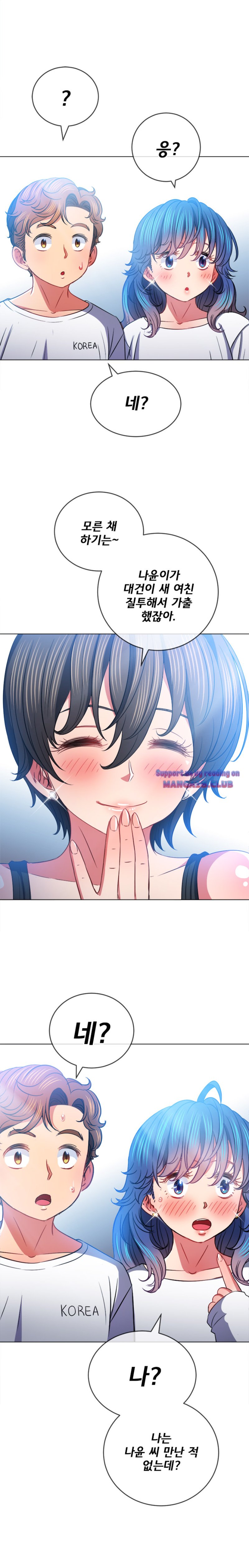 My High School Bully Raw - Chapter 82 [photo 24] - MangaPorn