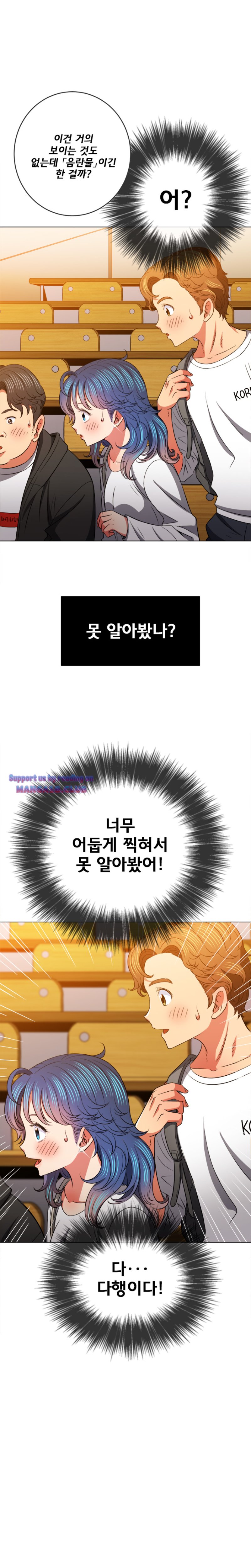 My High School Bully Raw - Chapter 82 [photo 5] - MangaPorn