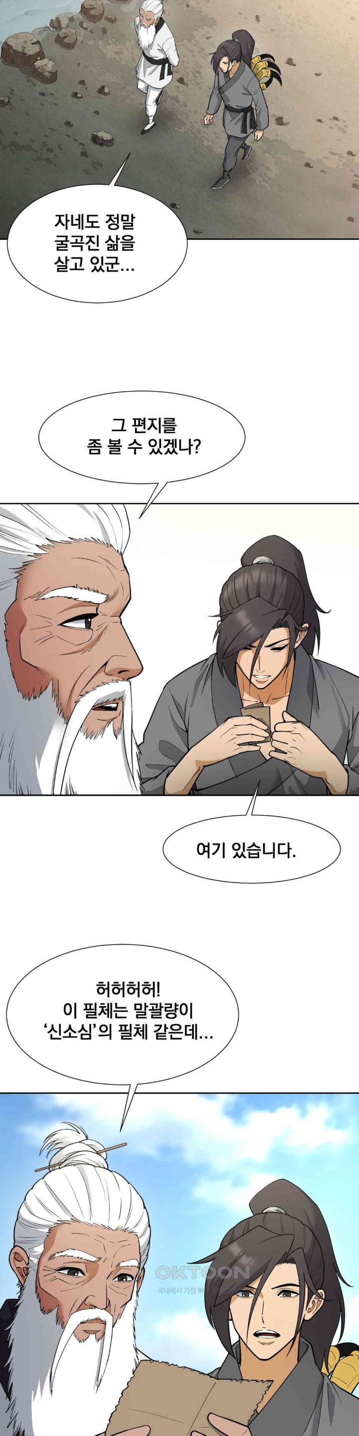 Reborn As A Master Raw - Chapter 28 [photo 14] - MangaPorn