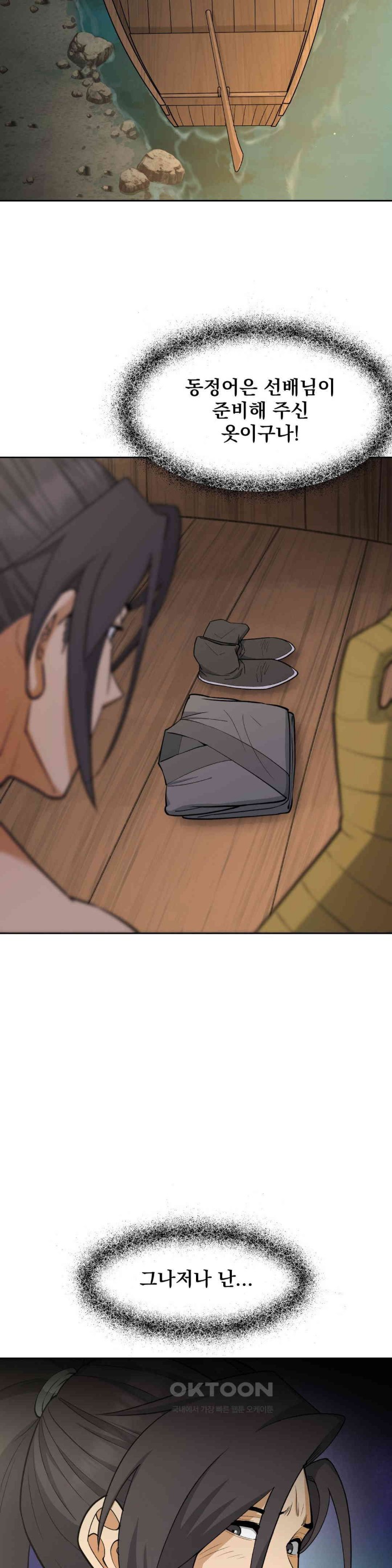 Reborn As A Master Raw - Chapter 28 [photo 2] - MangaPorn