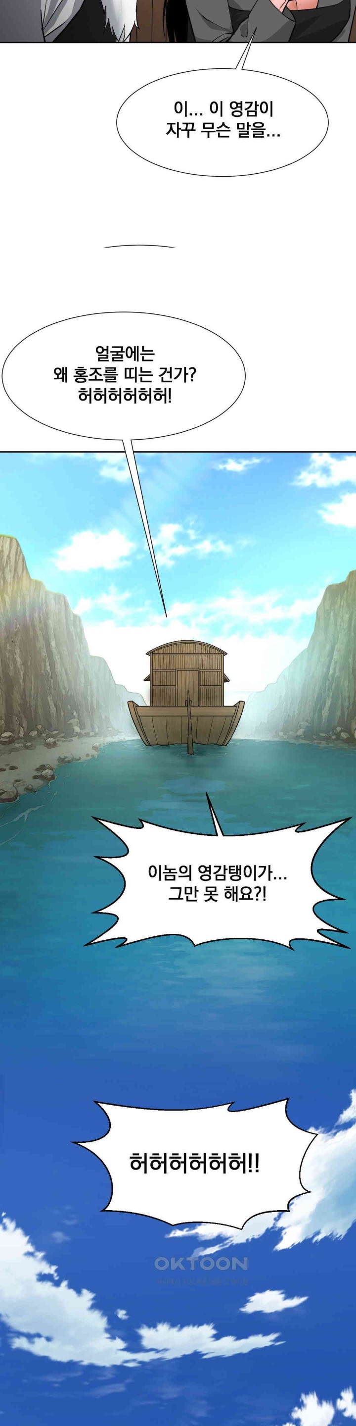 Reborn As A Master Raw - Chapter 28 [photo 24] - MangaPorn