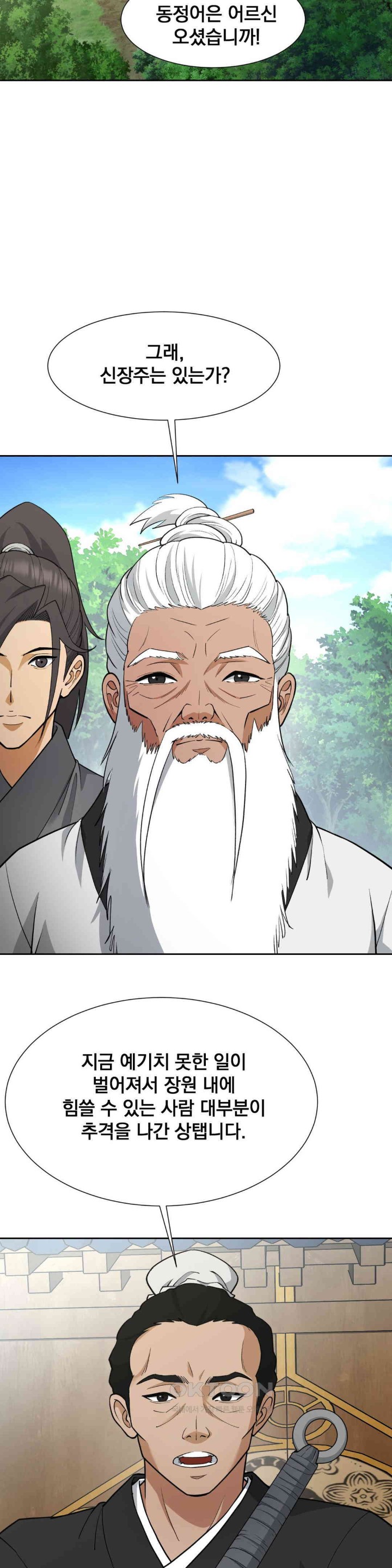 Reborn As A Master Raw - Chapter 28 [photo 26] - MangaPorn