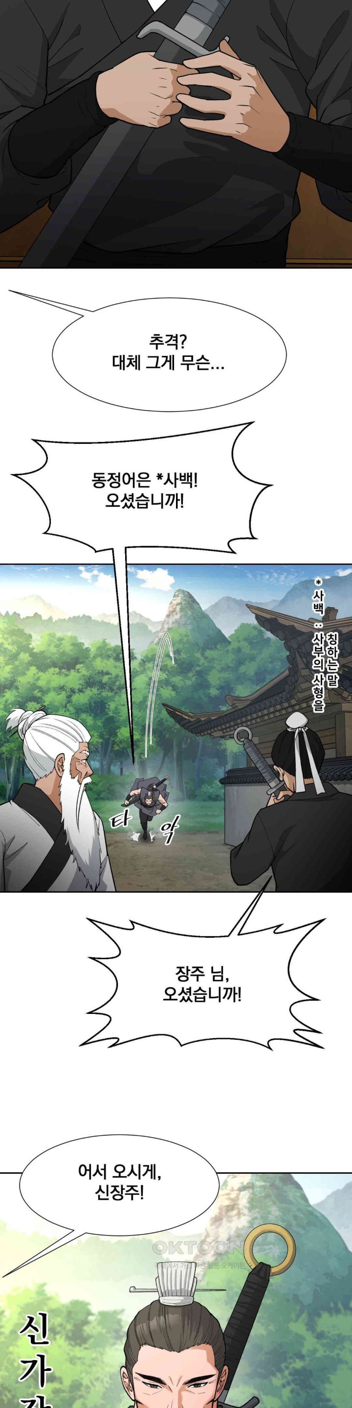 Reborn As A Master Raw - Chapter 28 [photo 27] - MangaPorn