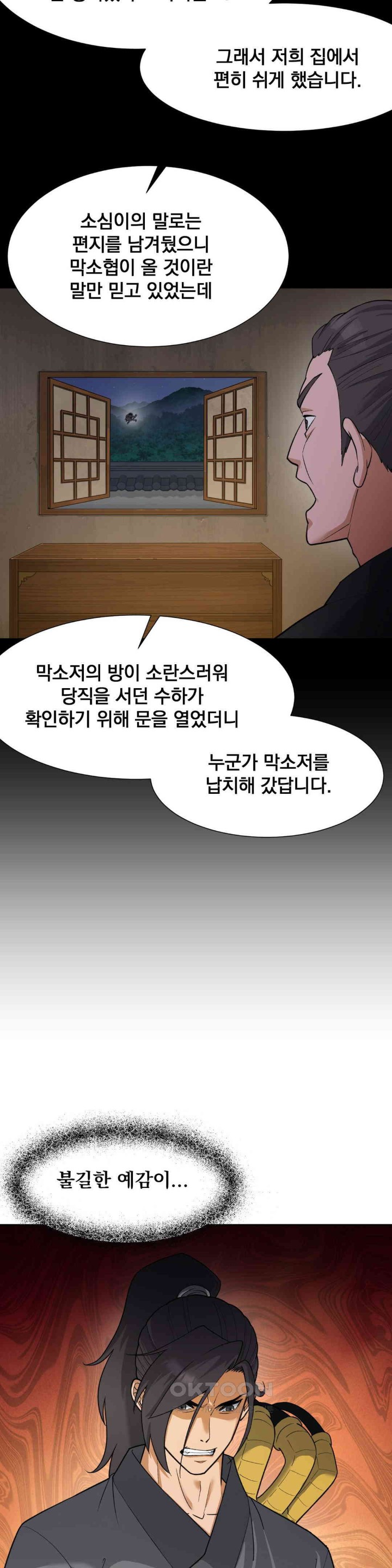 Reborn As A Master Raw - Chapter 28 [photo 31] - MangaPorn