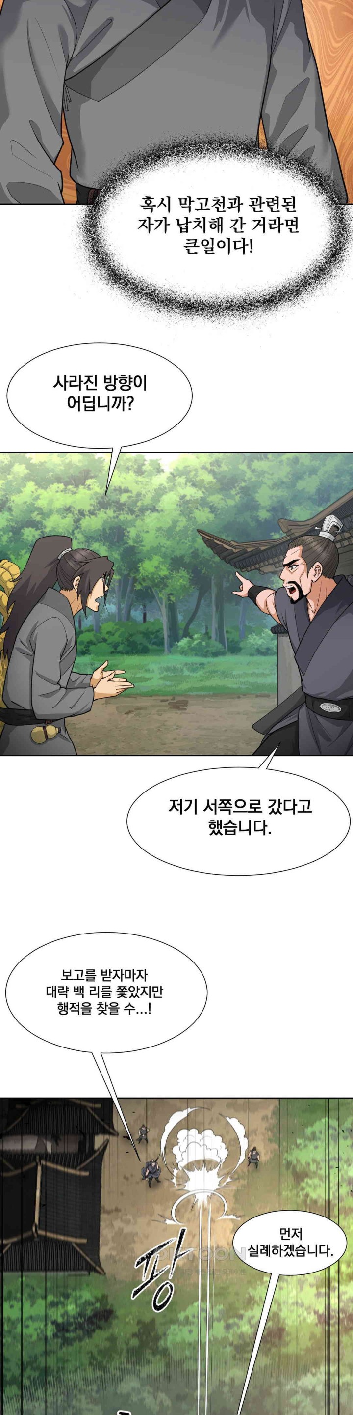 Reborn As A Master Raw - Chapter 28 [photo 32] - MangaPorn