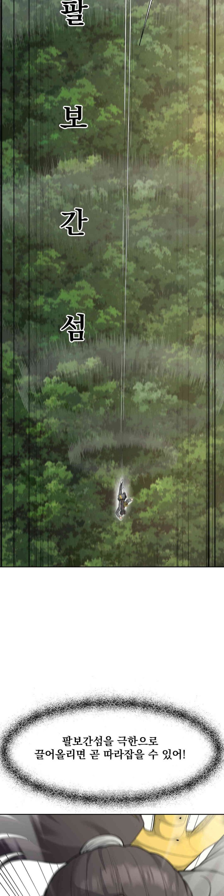 Reborn As A Master Raw - Chapter 28 [photo 33] - MangaPorn