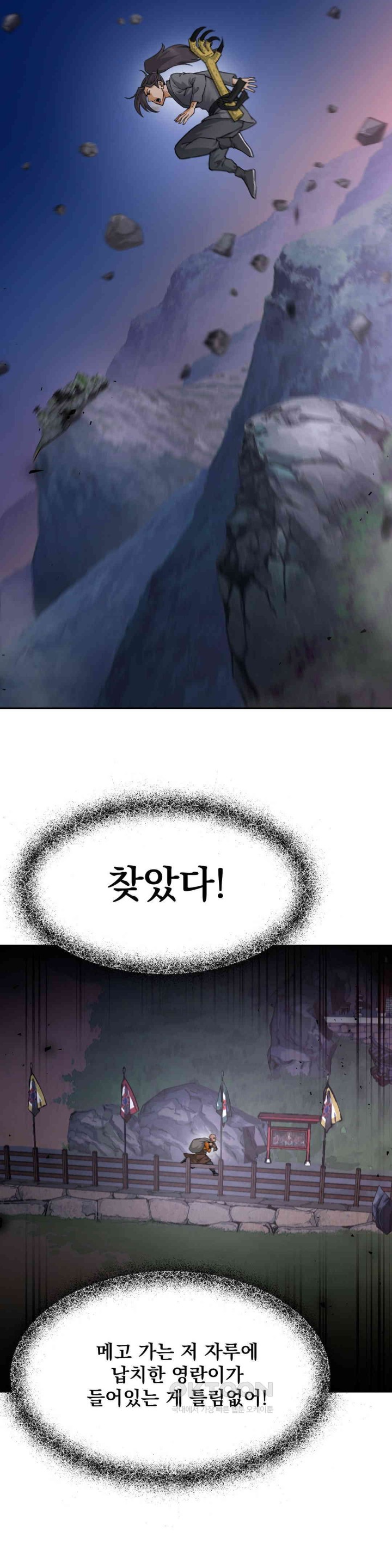 Reborn As A Master Raw - Chapter 28 [photo 39] - MangaPorn