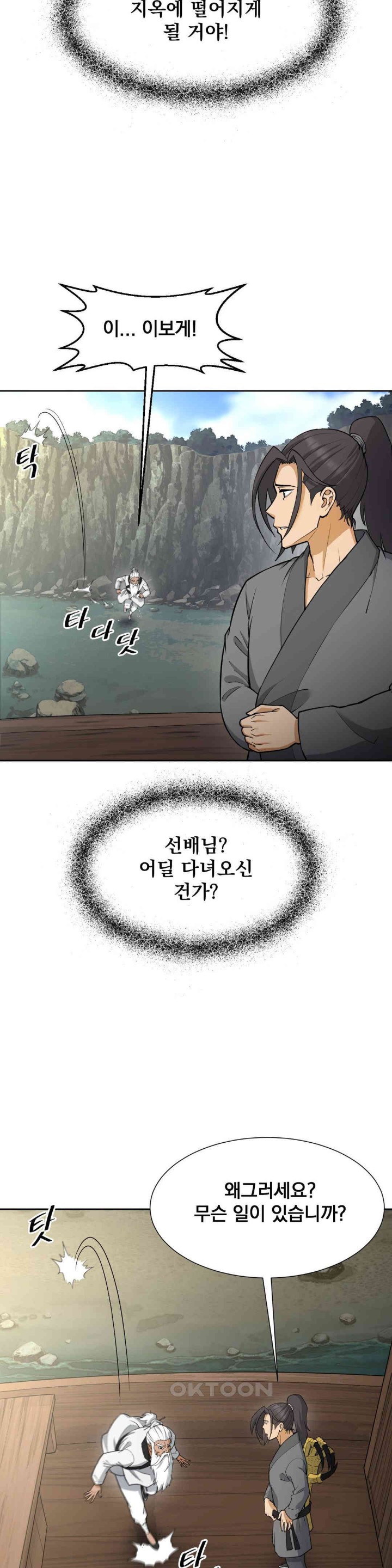 Reborn As A Master Raw - Chapter 28 [photo 4] - MangaPorn