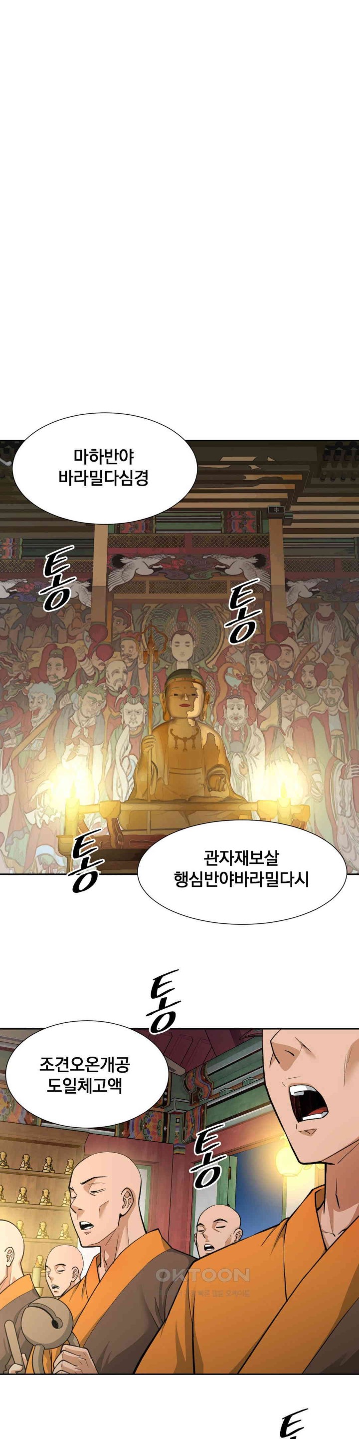 Reborn As A Master Raw - Chapter 28 [photo 42] - MangaPorn