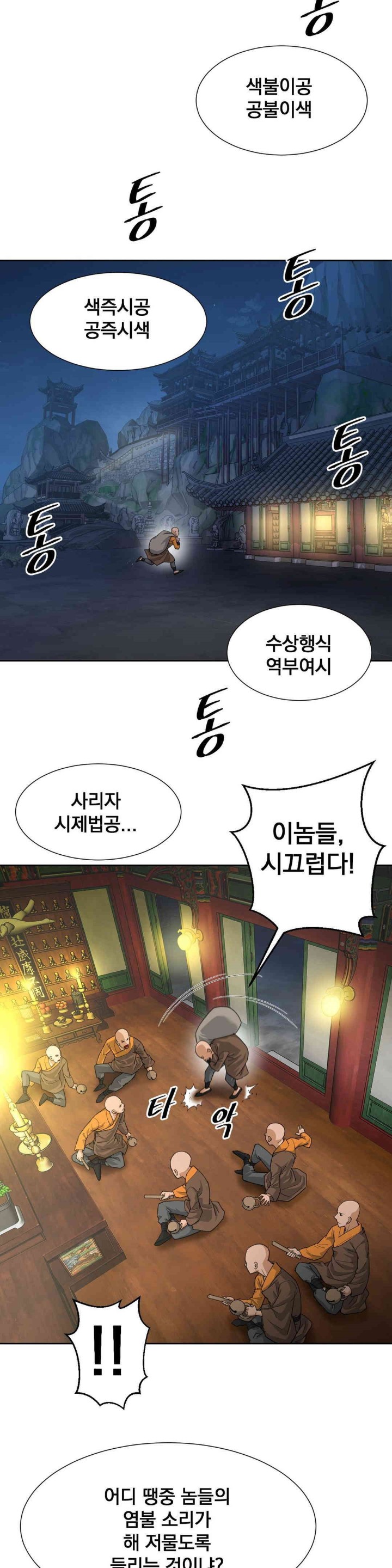 Reborn As A Master Raw - Chapter 28 [photo 43] - MangaPorn