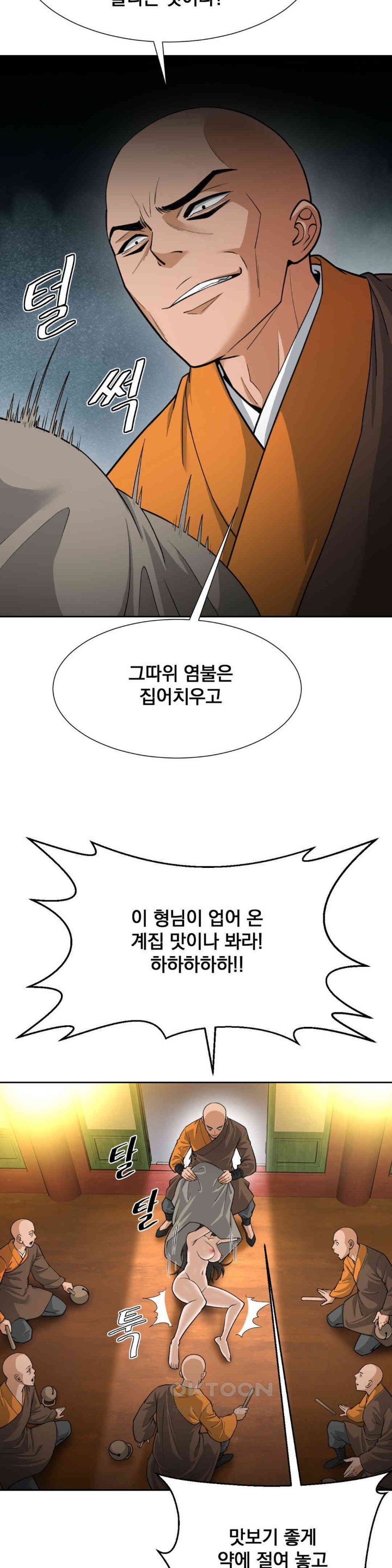 Reborn As A Master Raw - Chapter 28 [photo 44] - MangaPorn