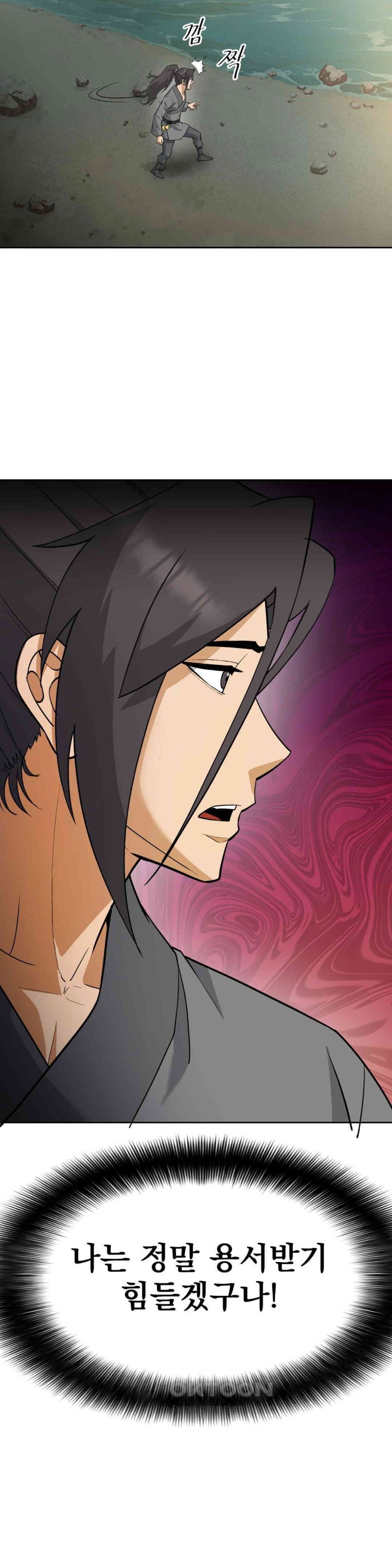 Reborn As A Master Raw - Chapter 28 [photo 8] - MangaPorn