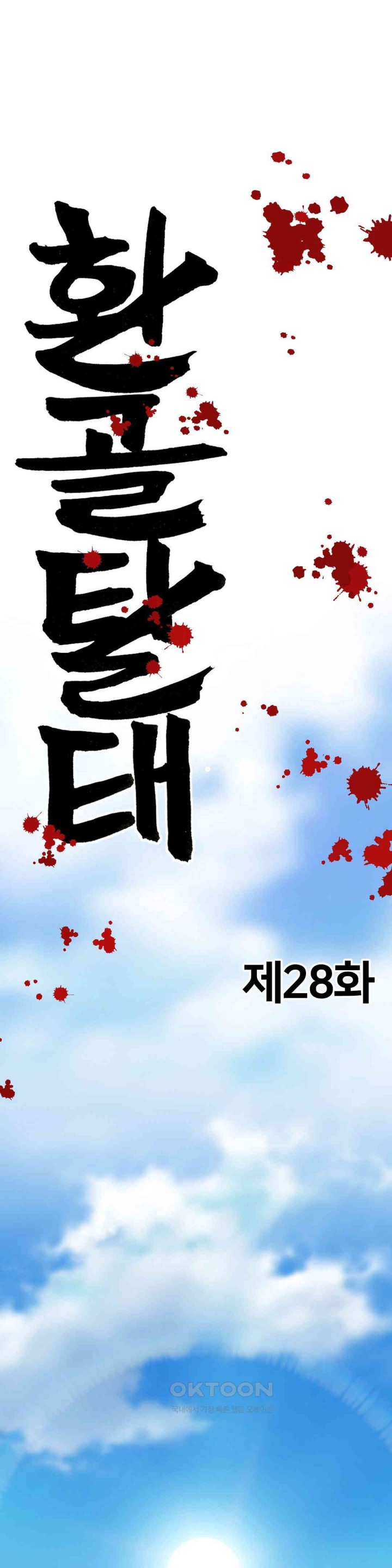 Reborn As A Master Raw - Chapter 28 [photo 9] - MangaPorn