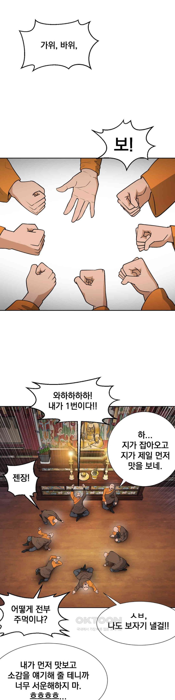 Reborn As A Master Raw - Chapter 29 [photo 1] - MangaPorn