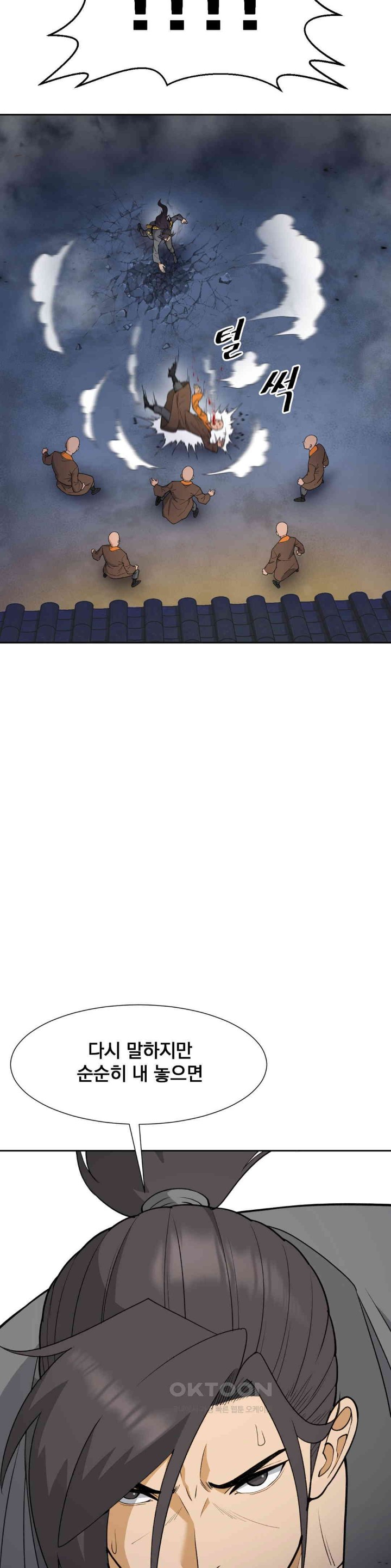 Reborn As A Master Raw - Chapter 29 [photo 11] - MangaPorn