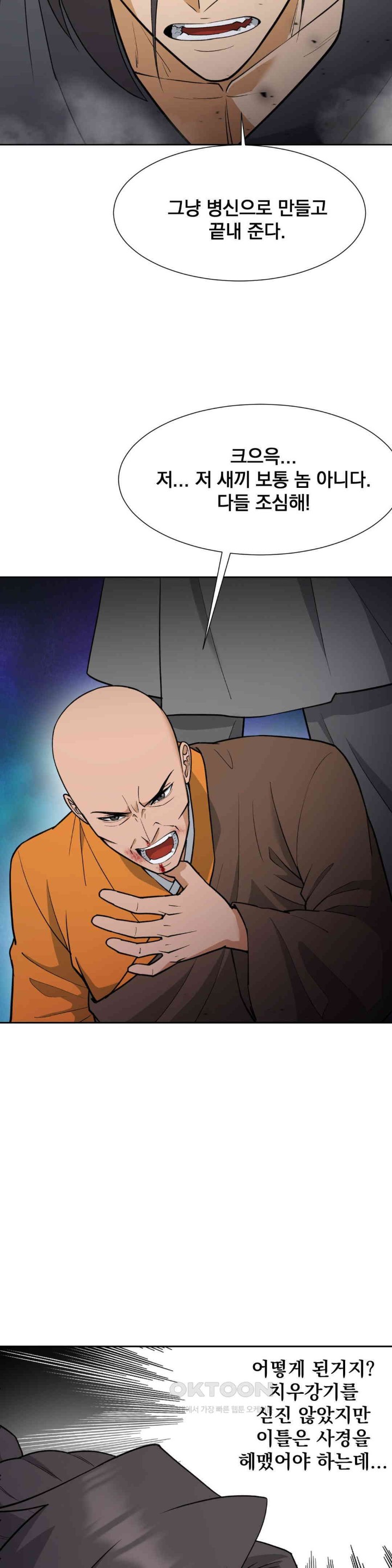 Reborn As A Master Raw - Chapter 29 [photo 12] - MangaPorn