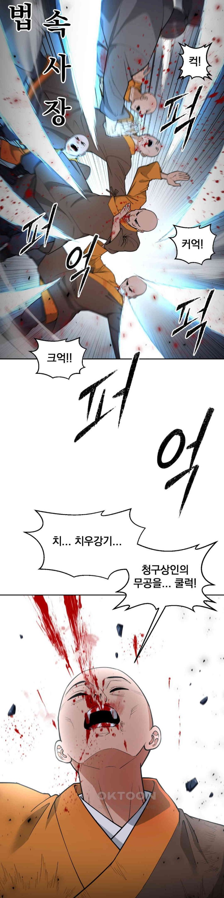 Reborn As A Master Raw - Chapter 29 [photo 15] - MangaPorn