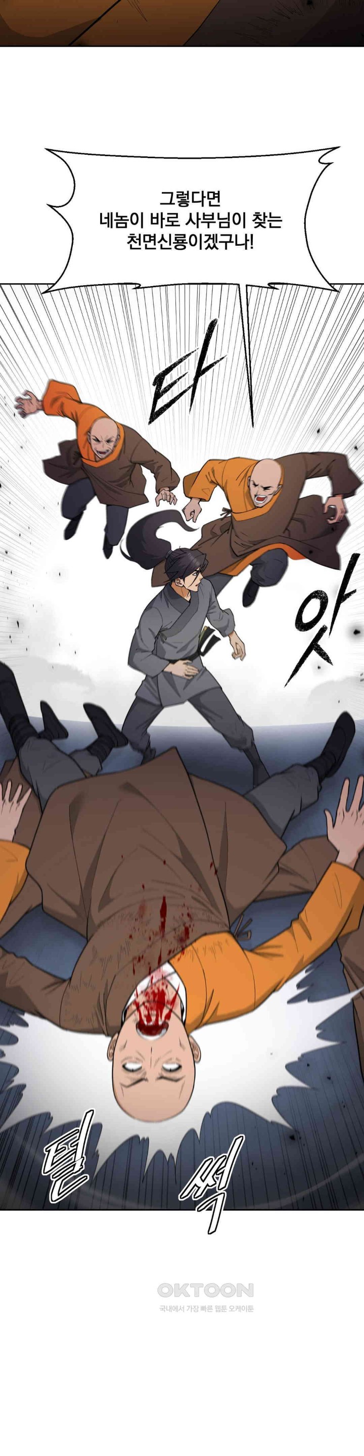 Reborn As A Master Raw - Chapter 29 [photo 16] - MangaPorn