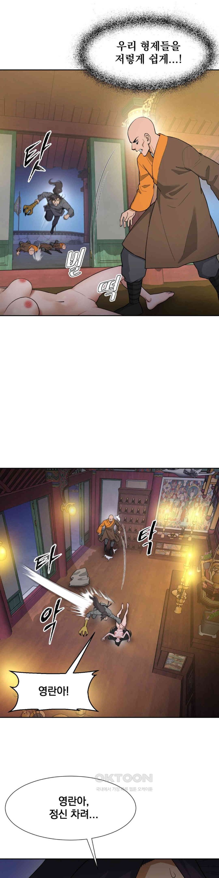 Reborn As A Master Raw - Chapter 29 [photo 19] - MangaPorn