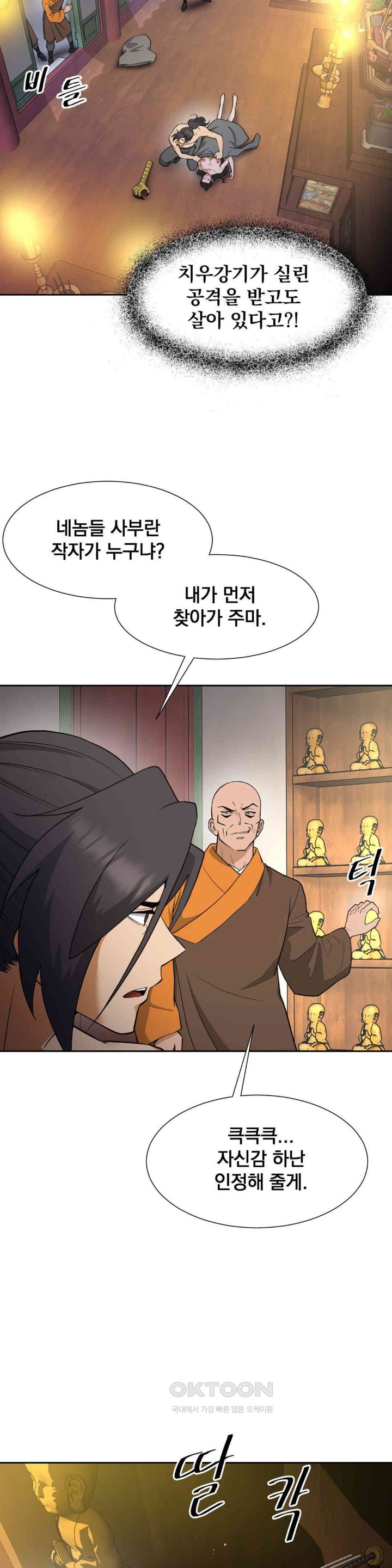 Reborn As A Master Raw - Chapter 29 [photo 23] - MangaPorn