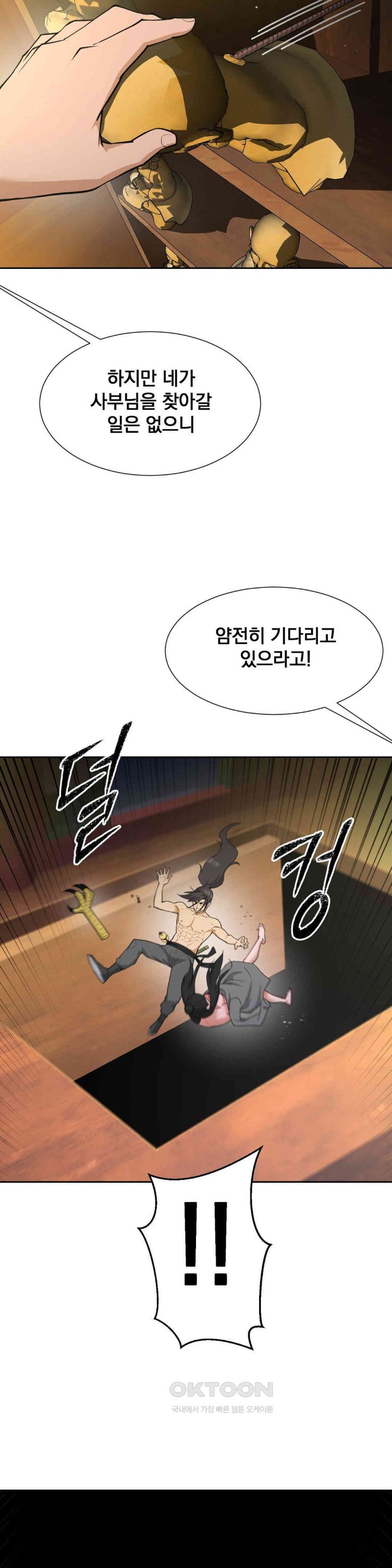 Reborn As A Master Raw - Chapter 29 [photo 24] - MangaPorn