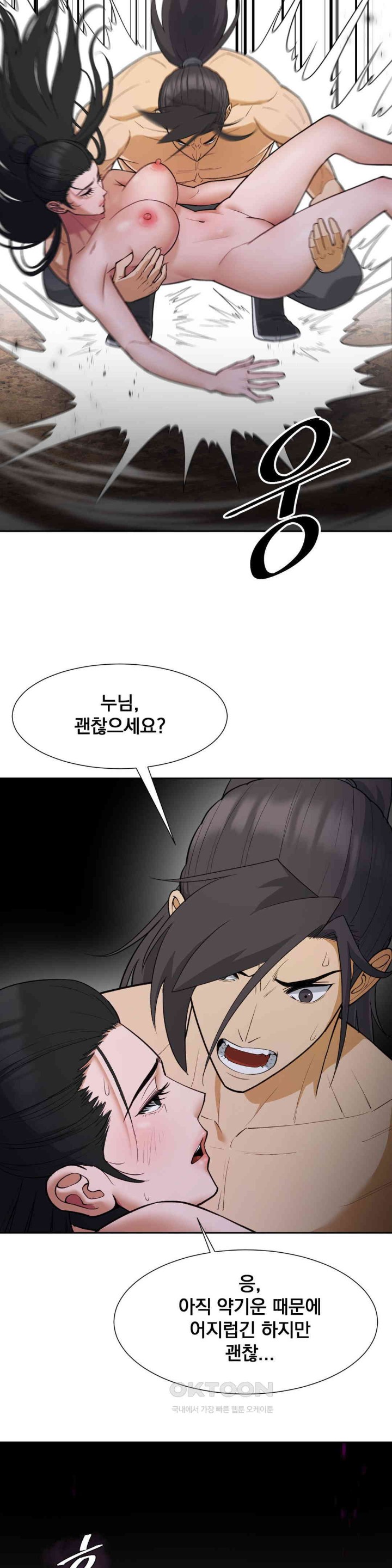 Reborn As A Master Raw - Chapter 29 [photo 26] - MangaPorn