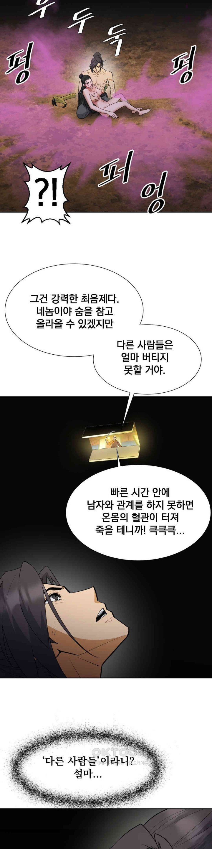 Reborn As A Master Raw - Chapter 29 [photo 27] - MangaPorn