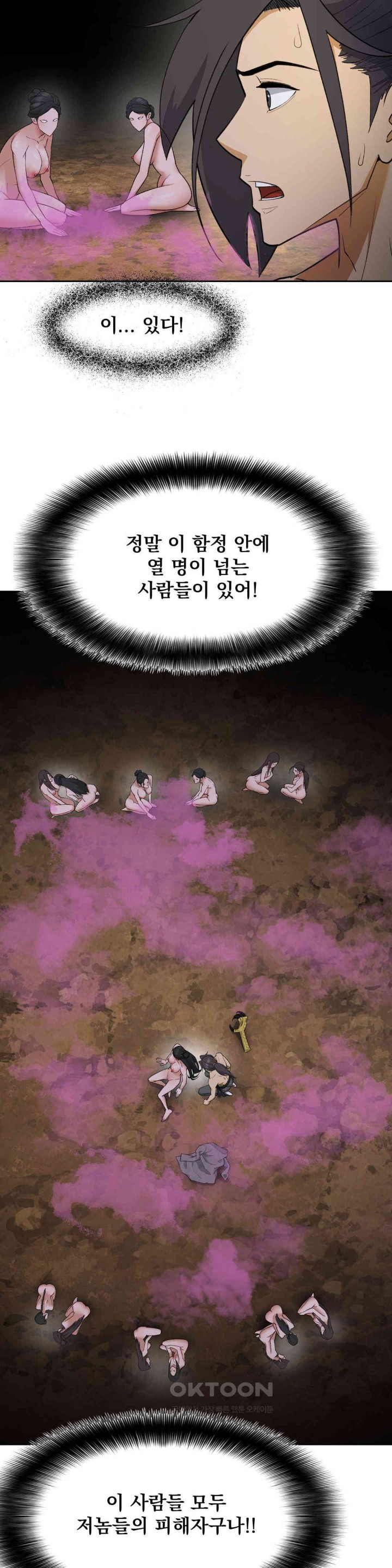 Reborn As A Master Raw - Chapter 29 [photo 28] - MangaPorn