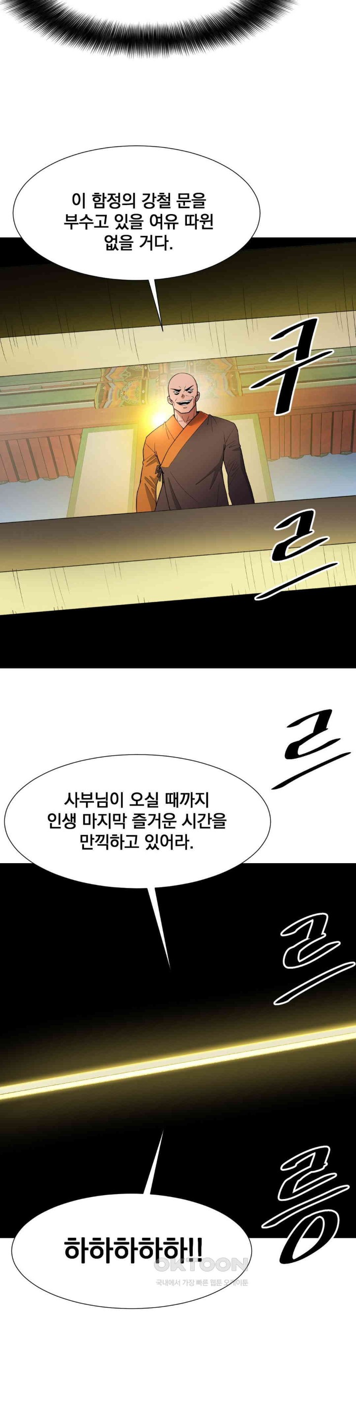 Reborn As A Master Raw - Chapter 29 [photo 29] - MangaPorn