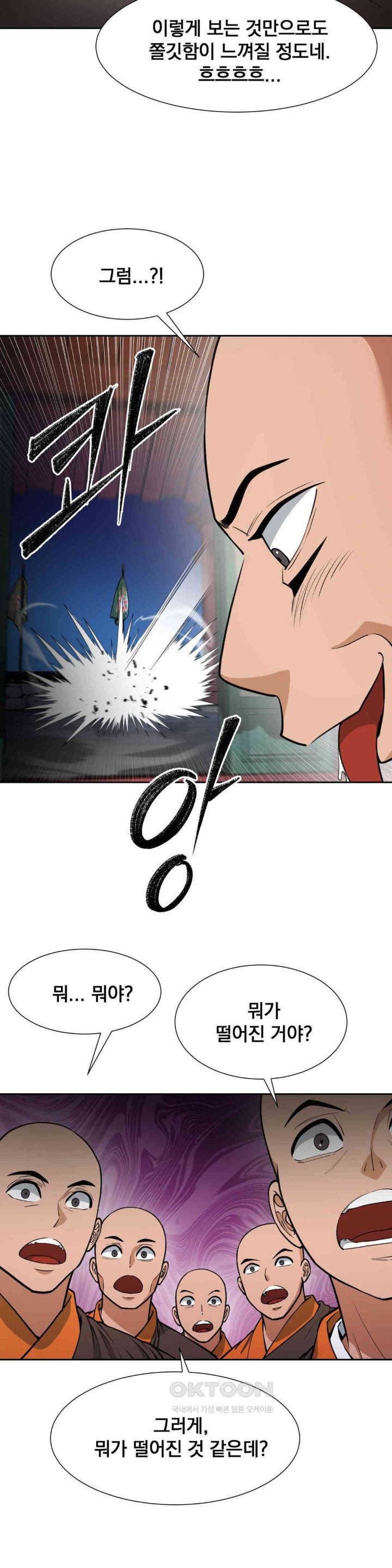 Reborn As A Master Raw - Chapter 29 [photo 3] - MangaPorn