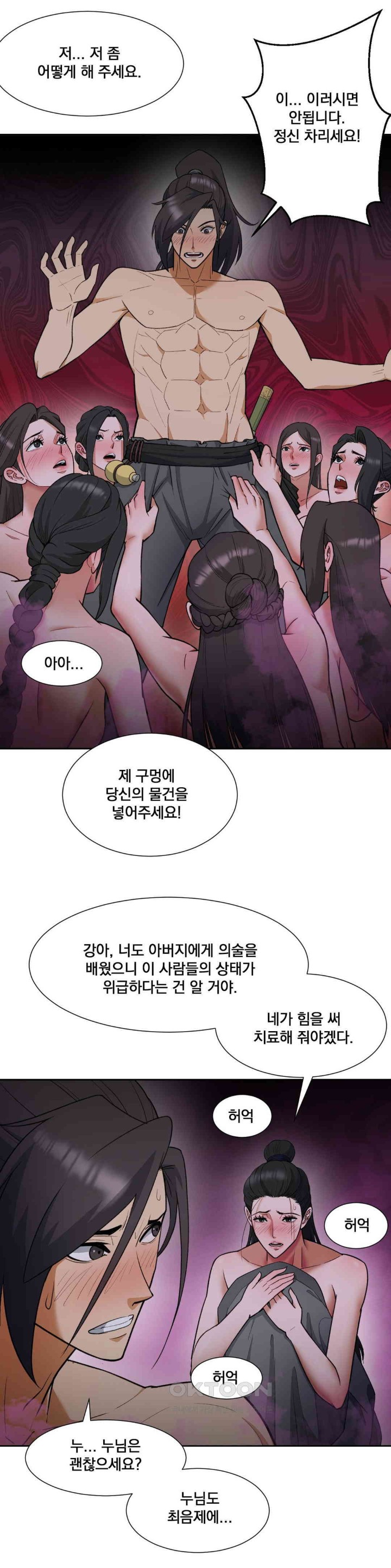 Reborn As A Master Raw - Chapter 29 [photo 31] - MangaPorn