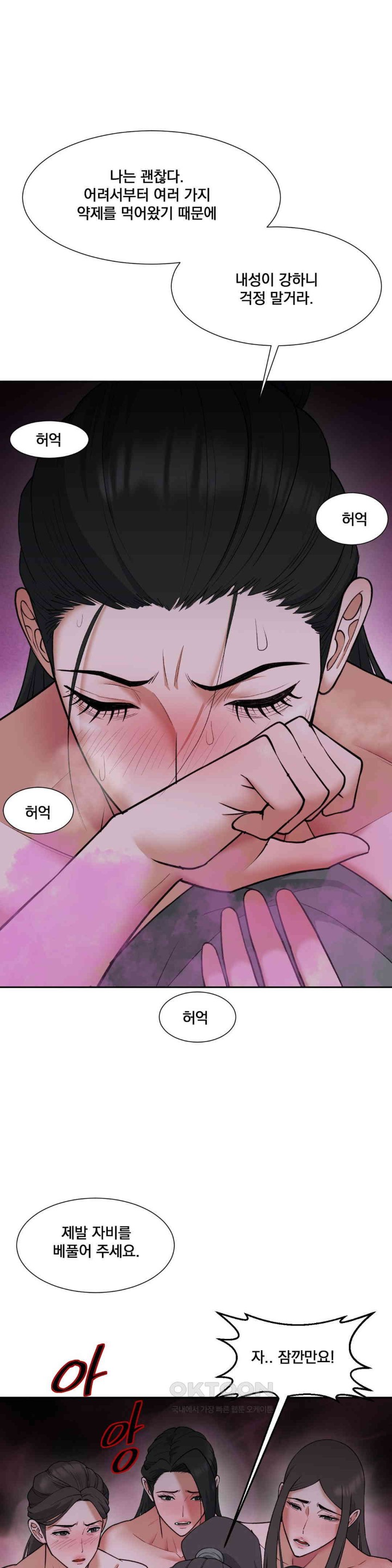 Reborn As A Master Raw - Chapter 29 [photo 32] - MangaPorn