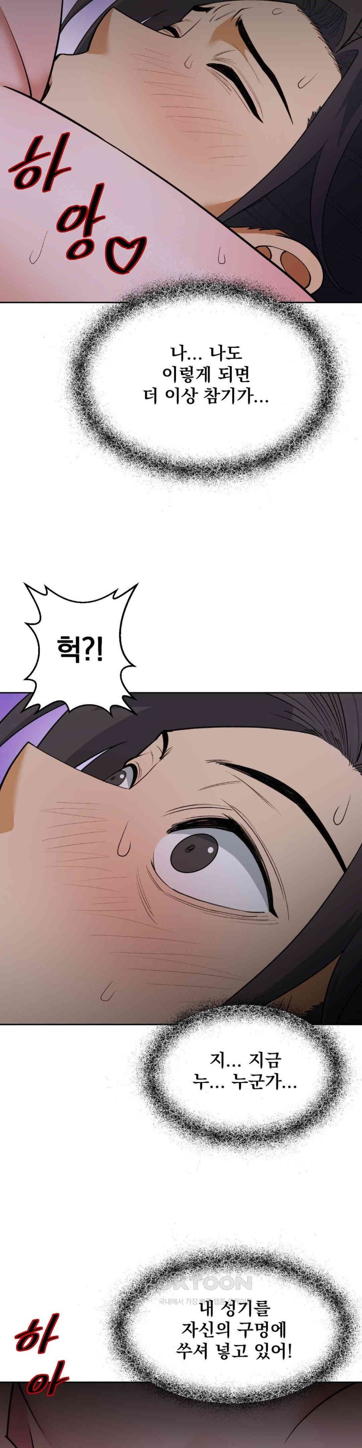 Reborn As A Master Raw - Chapter 29 [photo 36] - MangaPorn