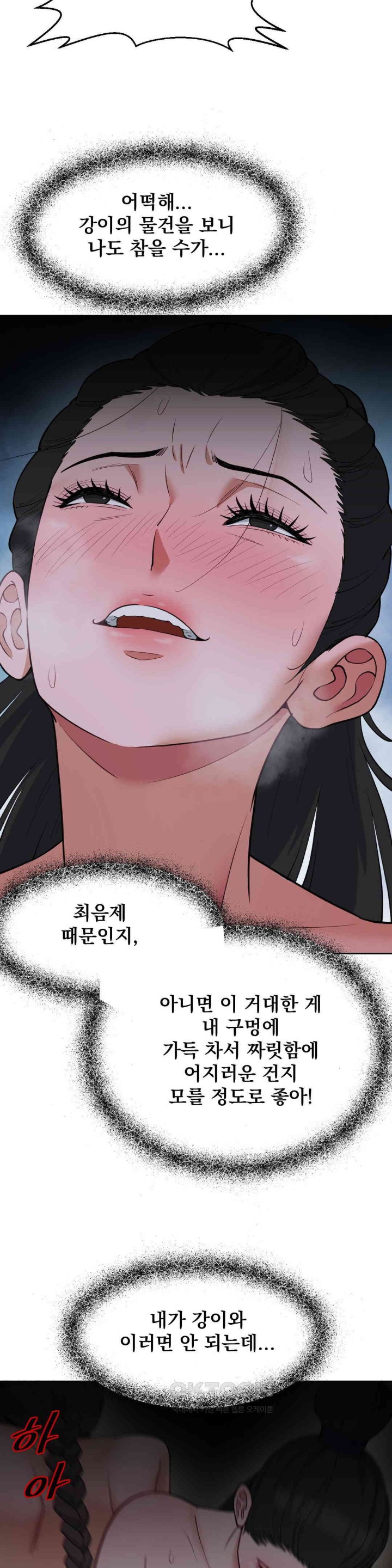 Reborn As A Master Raw - Chapter 29 [photo 38] - MangaPorn