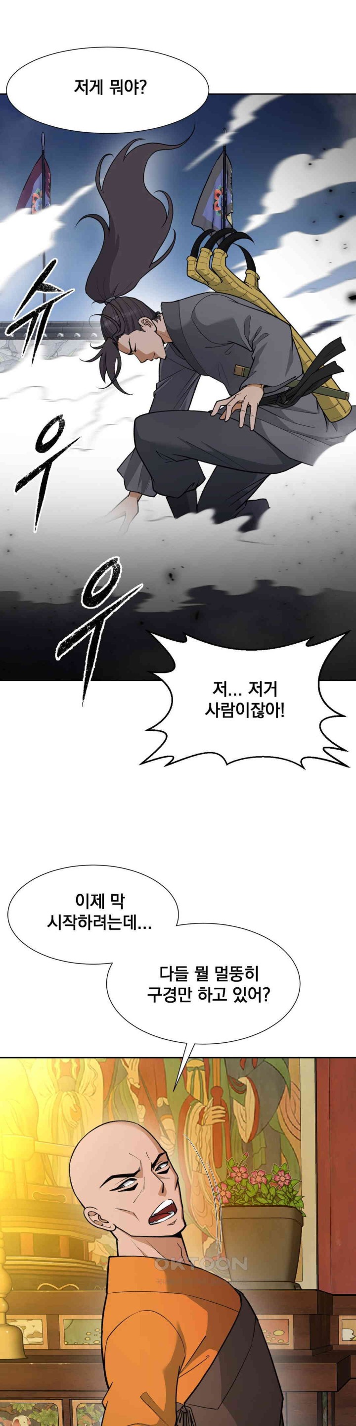 Reborn As A Master Raw - Chapter 29 [photo 4] - MangaPorn