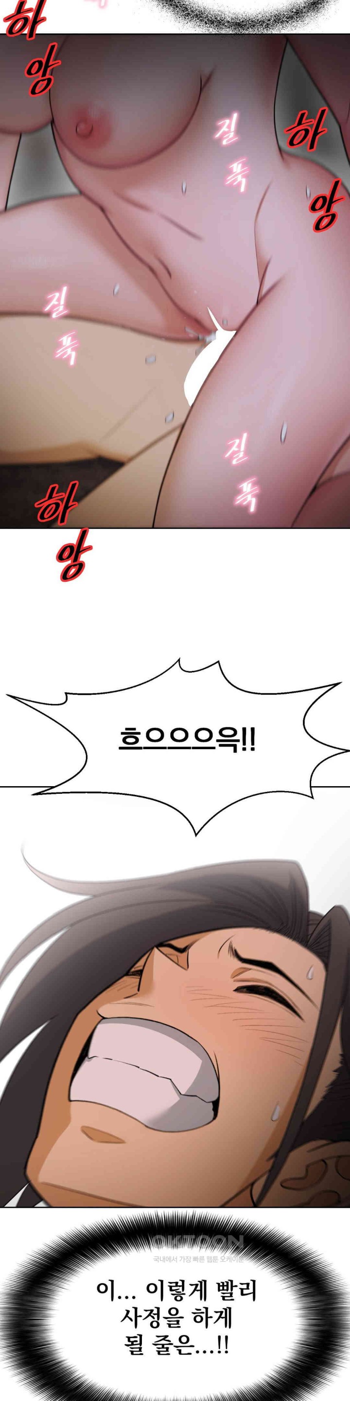 Reborn As A Master Raw - Chapter 29 [photo 41] - MangaPorn